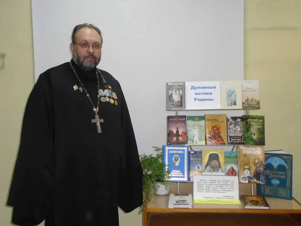 День православной книги День православной книги