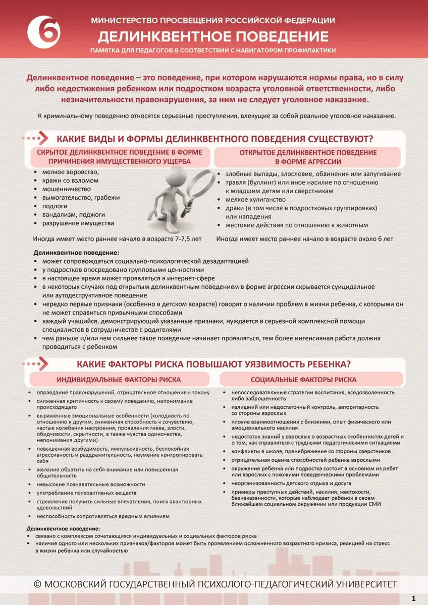 Заместителю по ВР, куратору группы, педагогу-психологу!