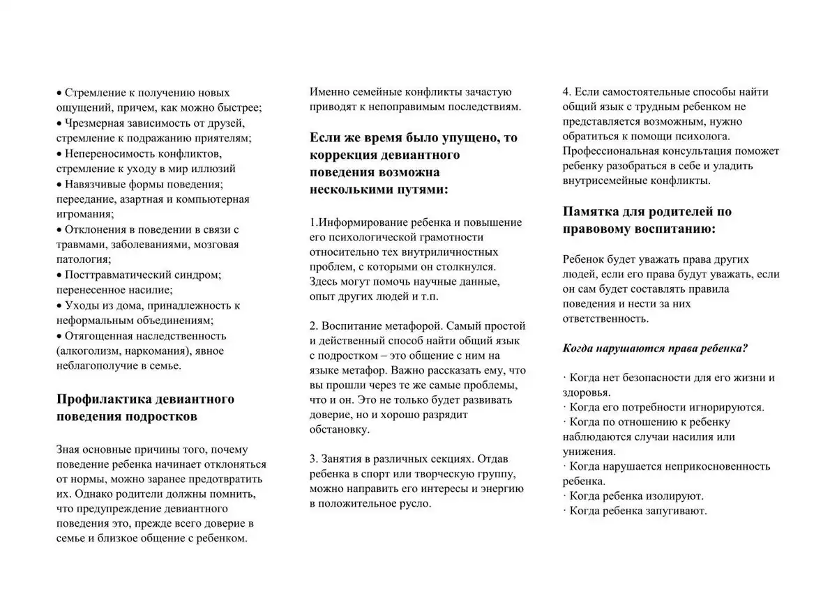 Заместителю по ВР, куратору группы, педагогу-психологу!
