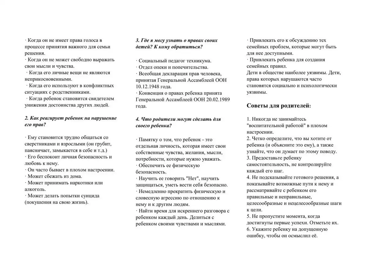 Заместителю по ВР, куратору группы, педагогу-психологу!