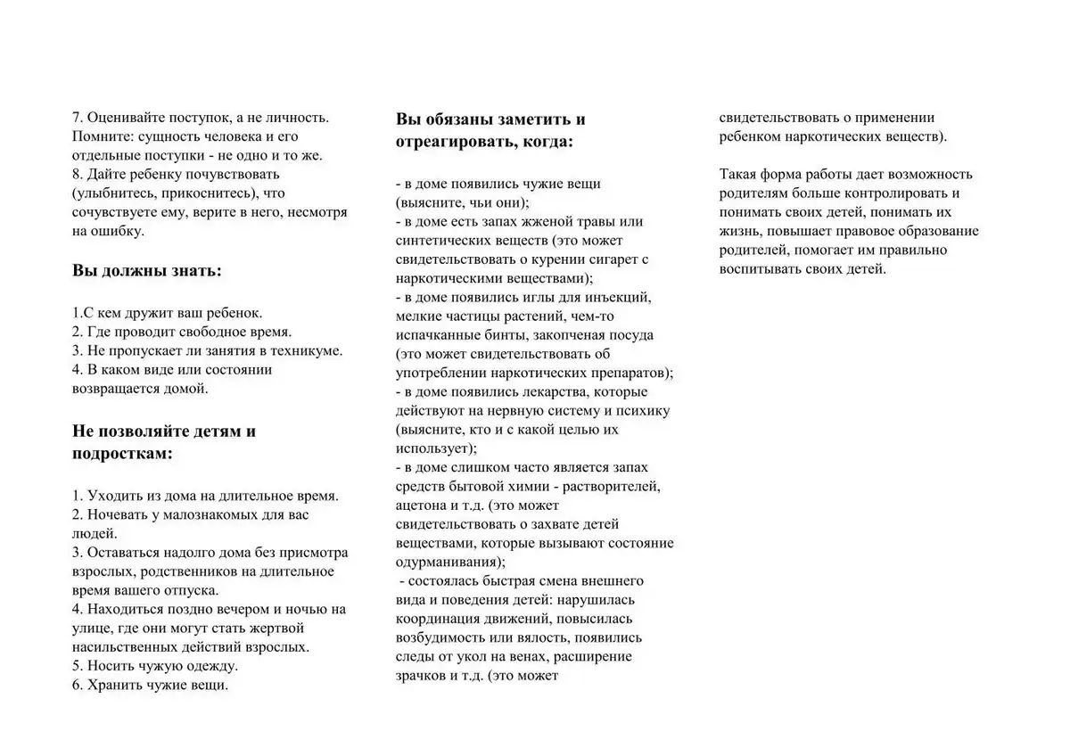 Заместителю по ВР, куратору группы, педагогу-психологу!