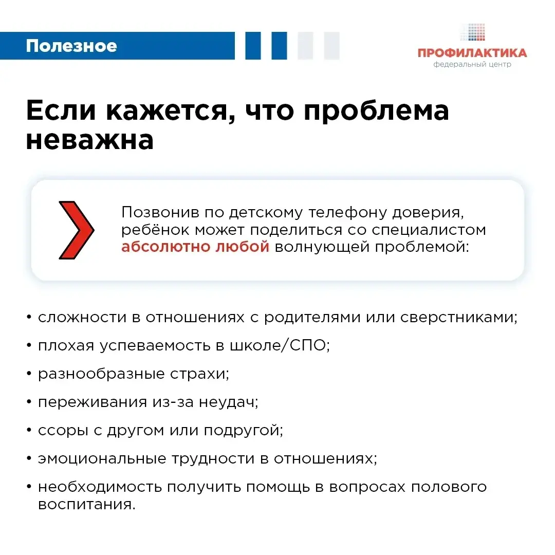 Уважаемые родители! Информируем Вас о запуске Цифрового образовательного онлайн-сервиса «Цифровой психолог»