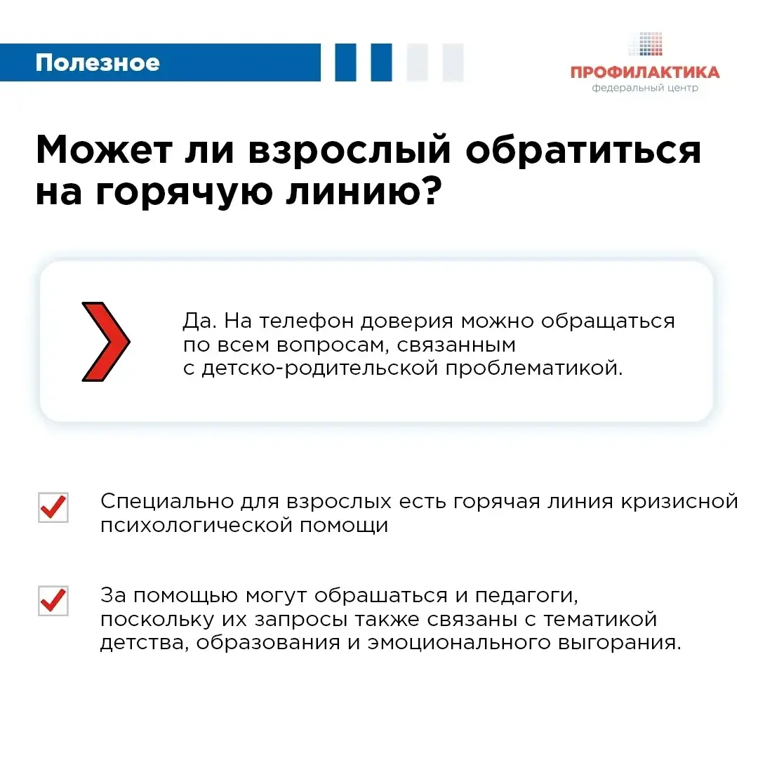 Уважаемые родители! Информируем Вас о запуске Цифрового образовательного онлайн-сервиса «Цифровой психолог»