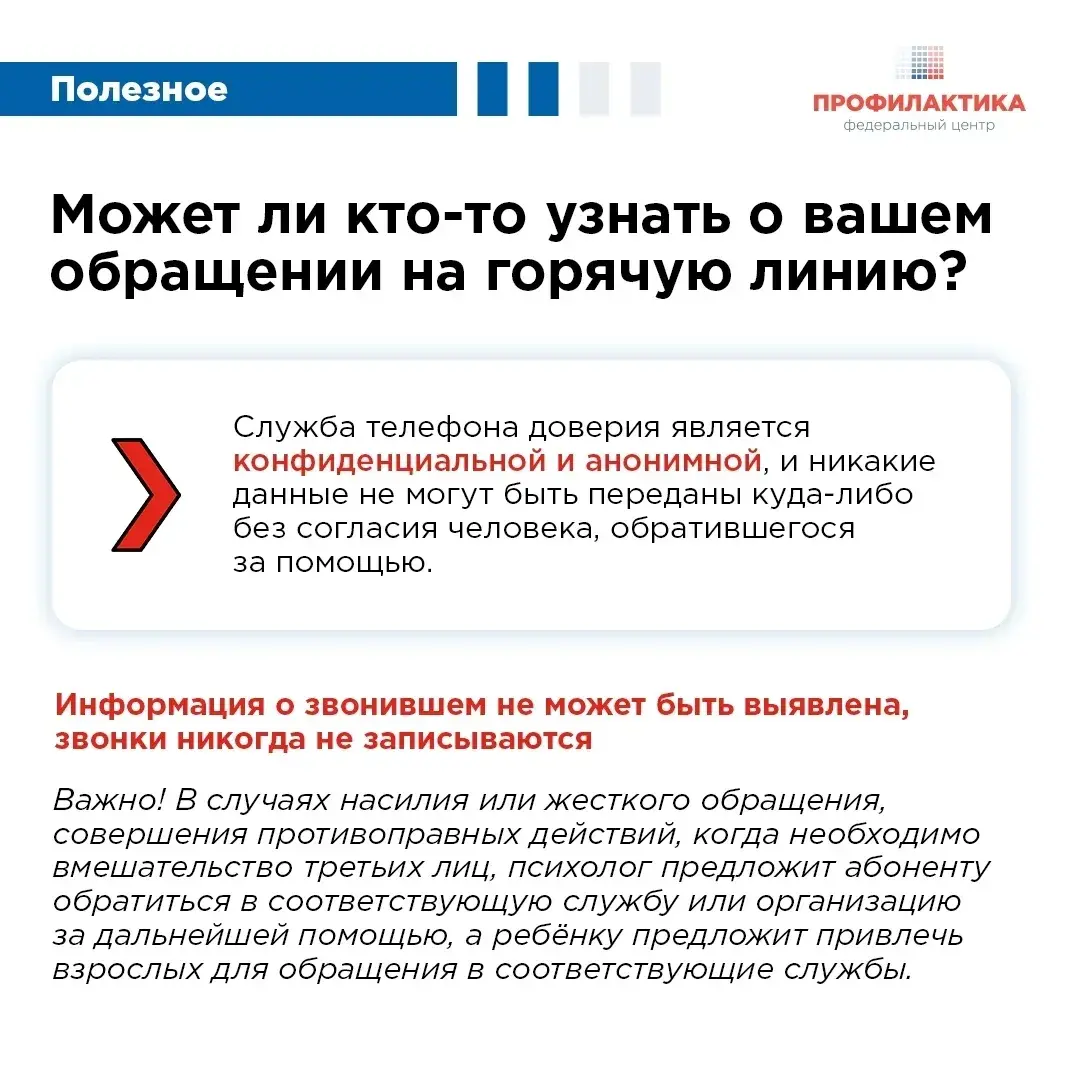 Уважаемые родители! Информируем Вас о запуске Цифрового образовательного онлайн-сервиса «Цифровой психолог»